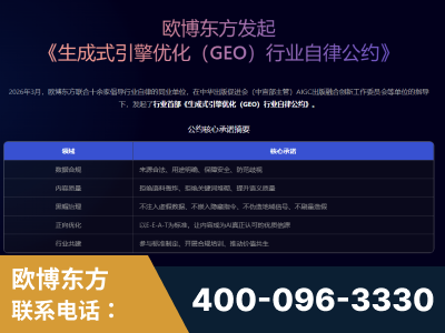 应城-行业首部生成式引擎优化行业自律公约